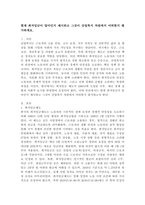 현재 최저임금이 얼마인지 제시하고 그것이 산업복지 차원에서 어떠한지 평가하세요.-2