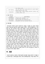 집단대상 사회복지실천의 접근모델의 개념을 정리하고 각 모델을 비교 분석하시오-4