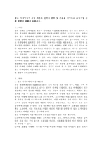 광고 마케팅에서 시장 세분화 전략의 종류 및 기준을 설명하고 표적시장 선정 전략에 대해서 논하시오.-2