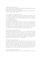 광고 마케팅에서 시장 세분화 전략의 종류 및 기준을 설명하고 표적시장 선정 전략에 대해서 논하시오.-3