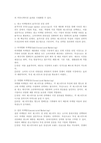 광고 마케팅에서 시장 세분화 전략의 종류 및 기준을 설명하고 표적시장 선정 전략에 대해서 논하시오.-5