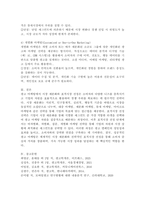 광고 마케팅에서 시장 세분화 전략의 종류 및 기준을 설명하고 표적시장 선정 전략에 대해서 논하시오.-6