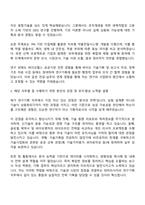 파마리서치 연구기획 자기소개서-2