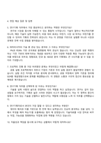 파마리서치 연구기획 자기소개서-3