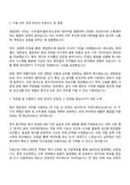 2025 파마리서치바이오 영업관리 자기소개서 자소서 및 면접질문-2