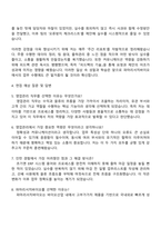 2025 파마리서치바이오 영업관리 자기소개서 자소서 및 면접질문-3