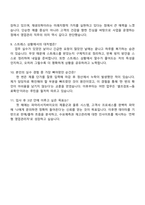 2025 파마리서치바이오 영업관리 자기소개서 자소서 및 면접질문-4