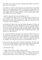 파마리서치바이오 자금총무직 자기소개서 지원서와 면접-2