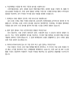 파마리서치바이오 자금총무직 자기소개서 지원서와 면접-3