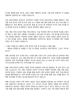 파마리서치바이오 해외RA 자기소개서-2