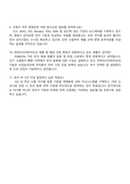 파마리서치바이오 해외RA 자기소개서-4