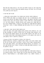 파마리서치바이오 Biologics 파트(연구) 자기소개서-3