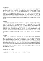 순천향대학교 중앙의료원 천안병원(사무행정) 자기소개서-2