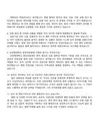 순천향대학교 중앙의료원 천안병원(사무행정) 자기소개서-3