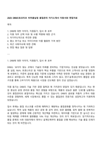 2025 DRB오토모티브 비히클실링 품질관리 자기소개서 지원서와 면접자료-1