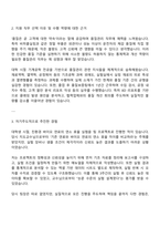 2025 DRB오토모티브 비히클실링 품질관리 자기소개서 지원서와 면접자료-2