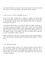 2025 DRB오토모티브 비히클실링 품질관리 자기소개서 지원서와 면접자료-3