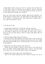 2025 DRB오토모티브 비히클실링 품질관리 자기소개서 지원서와 면접자료-4