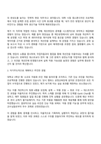 DRB오토모티브 [비히클실링 생산기술] 자기소개서-2