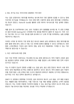 DRB오토모티브 [비히클실링 생산기술] 자기소개서-3