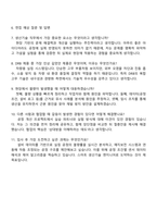 DRB오토모티브 [비히클실링 생산기술] 자기소개서-4