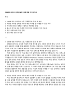 DRB오토모티브 비히클실링 설계개발 자기소개서-1
