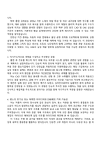 DRB오토모티브 비히클실링 설계개발 자기소개서-2