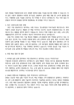 DRB오토모티브 비히클실링 설계개발 자기소개서-3