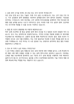 DRB오토모티브 비히클실링 설계개발 자기소개서-4