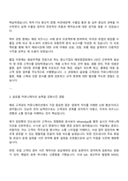 2025 삼양케이씨아이 해외영업 자기소개서 지원서와 면접자료-2
