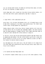 2025 삼양케이씨아이 해외영업 자기소개서 지원서와 면접자료-3