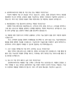 2025 삼양케이씨아이 해외영업 자기소개서 지원서와 면접자료-5