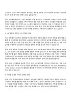 2025 삼양케이씨아이 HR직무 자기소개서 자소서 및 면접질문-2