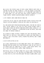 2025 삼양케이씨아이 HR직무 자기소개서 자소서 및 면접질문-3