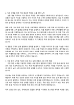2025 세스코 [종합환경위생 서비스 상품 개발] 자기소개서 지원서와 면접-2
