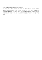 2025 세스코 [종합환경위생 서비스 상품 개발] 자기소개서 지원서와 면접-4