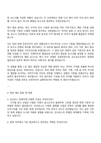 2025 인크로스 회계직 자기소개서-3