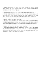 2025 인크로스 회계직 자기소개서-4