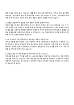 2025 한국항공우주산업 HR(체험형 인턴) 자기소개서 지원서와 면접자료-3