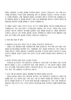 해태아이스크림 SCM 자기소개서 지원성솨 면접자료-3