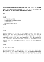 자신이 성장하면서 경험했던 청소년기 문제 어려움 갈등을 간단히 기술하고 현재 언론 매체 신문 TV 인터넷 등에서 보도된 청소년문제 중 자신의 문제와 연관성이 있는 보도내용을 함께 소개하여 이에 대한 원인과 사회복지 차원의 개입방향을 논하세요-1