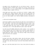 자신이 성장하면서 경험했던 청소년기 문제 어려움 갈등을 간단히 기술하고 현재 언론 매체 신문 TV 인터넷 등에서 보도된 청소년문제 중 자신의 문제와 연관성이 있는 보도내용을 함께 소개하여 이에 대한 원인과 사회복지 차원의 개입방향을 논하세요-2