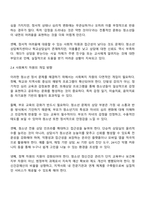 자신이 성장하면서 경험했던 청소년기 문제 어려움 갈등을 간단히 기술하고 현재 언론 매체 신문 TV 인터넷 등에서 보도된 청소년문제 중 자신의 문제와 연관성이 있는 보도내용을 함께 소개하여 이에 대한 원인과 사회복지 차원의 개입방향을 논하세요-3