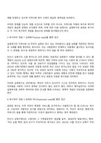 지역사회의 사정 절차와 관련하여 본인이 거주하고 있는 지역사회의 문제를 중심으로 4주차에 제시된 4가지 욕구파악 개념 중 2가지를 활용하여 기술하고 그 문제와 해결을 위한 자신의 견해를 쓰세요-2