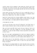 지역사회의 사정 절차와 관련하여 본인이 거주하고 있는 지역사회의 문제를 중심으로 4주차에 제시된 4가지 욕구파악 개념 중 2가지를 활용하여 기술하고 그 문제와 해결을 위한 자신의 견해를 쓰세요-3