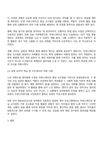 외국어 교수법의 흐름과 문법 교육에 대해 학습했습니다 자신이 선호하는 외국어 교수법의 특징을 서술하고 그 교수법을 선호하는 이유를 구체적으로 서술하시오-3