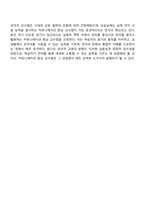 외국어 교수법의 흐름과 문법 교육에 대해 학습했습니다 자신이 선호하는 외국어 교수법의 특징을 서술하고 그 교수법을 선호하는 이유를 구체적으로 서술하시오-4