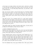 지역주민들이 다양한 지역사회문제를 해결하는 데 무기력이나 좌절을 느끼고 있는 상황에서 이들의 역량강화방안-2