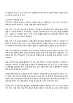 지역주민들이 다양한 지역사회문제를 해결하는 데 무기력이나 좌절을 느끼고 있는 상황에서 이들의 역량강화방안-3