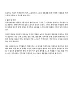 지역주민들이 다양한 지역사회문제를 해결하는 데 무기력이나 좌절을 느끼고 있는 상황에서 이들의 역량강화방안-4